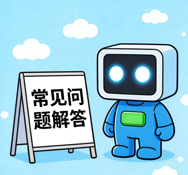 昆明众腾平台常见问题